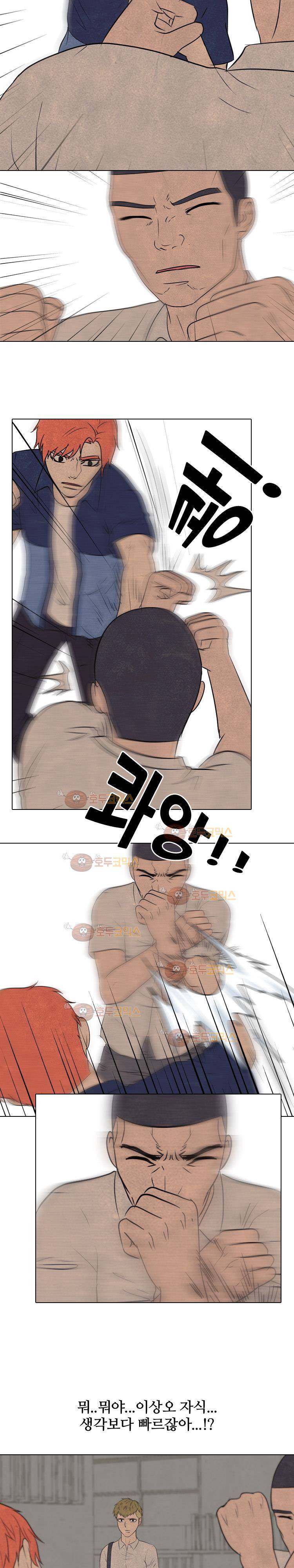 고교정점 126화 5