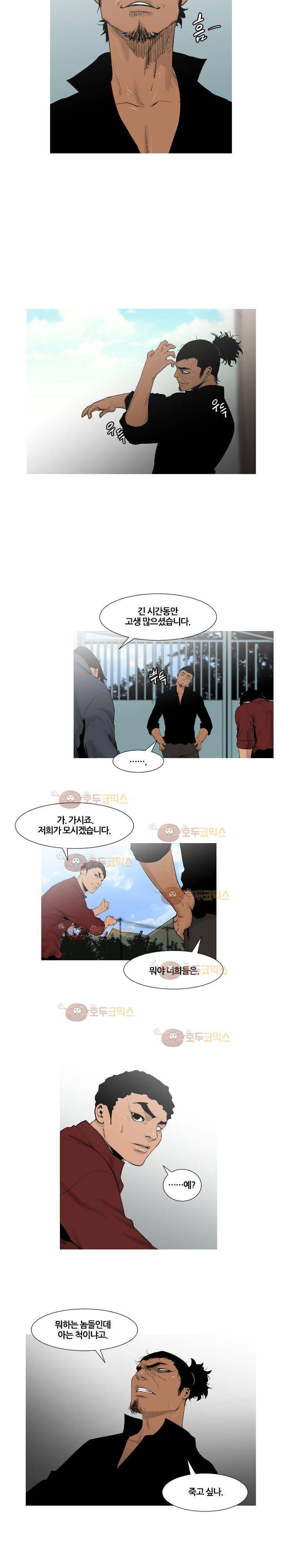 통 엣지 54화 3