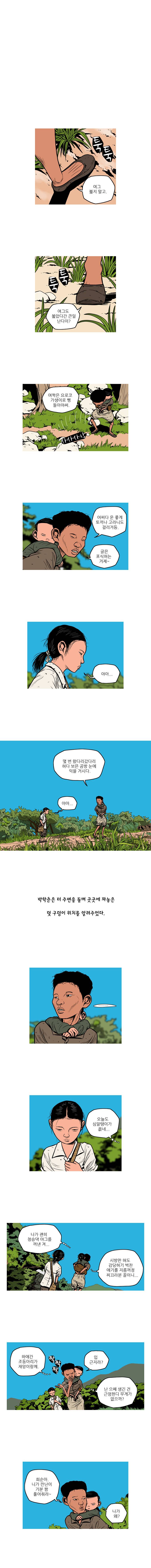 곱게 자란 자식 90화 1