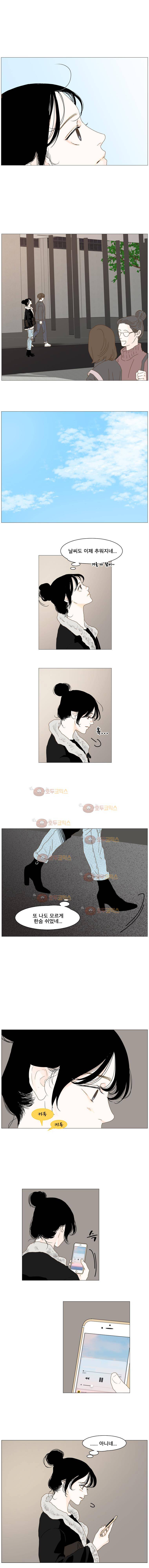 아쿠아맨 67화 1