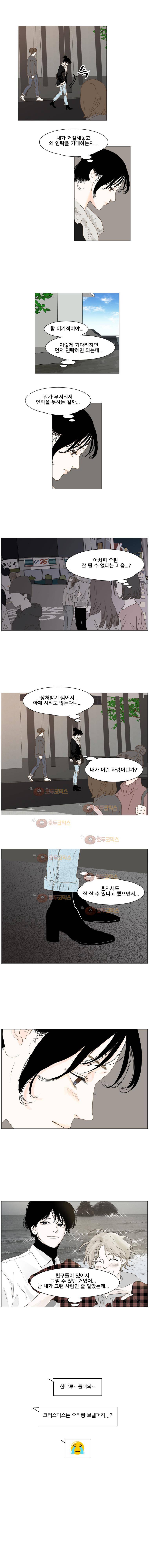 아쿠아맨 67화 2