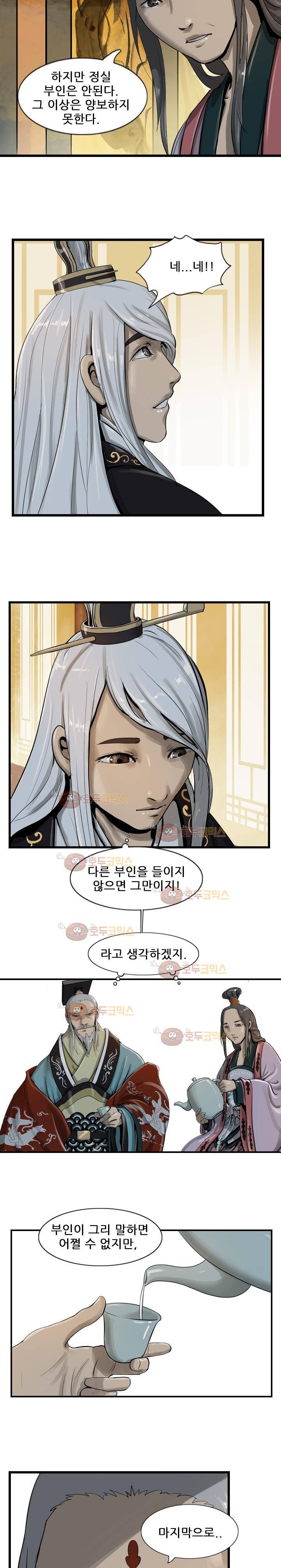 소요유 19화 5