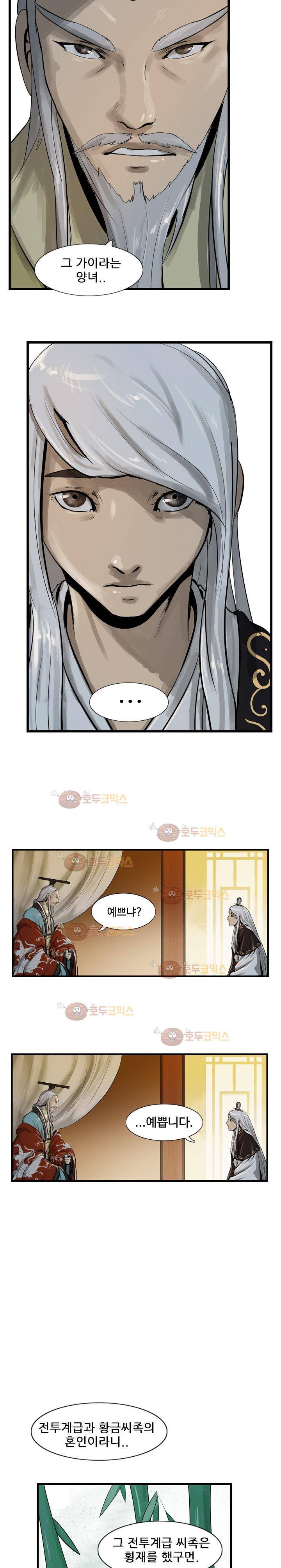 소요유 19화 6