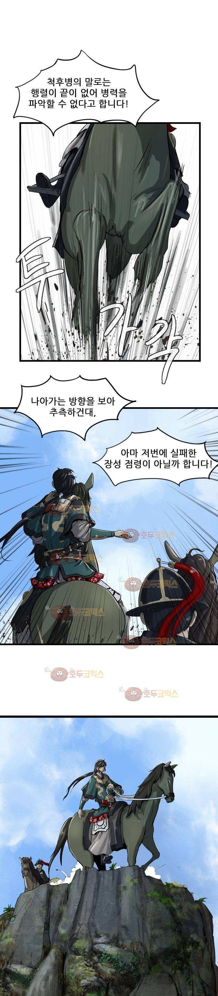 소요유 19화 10