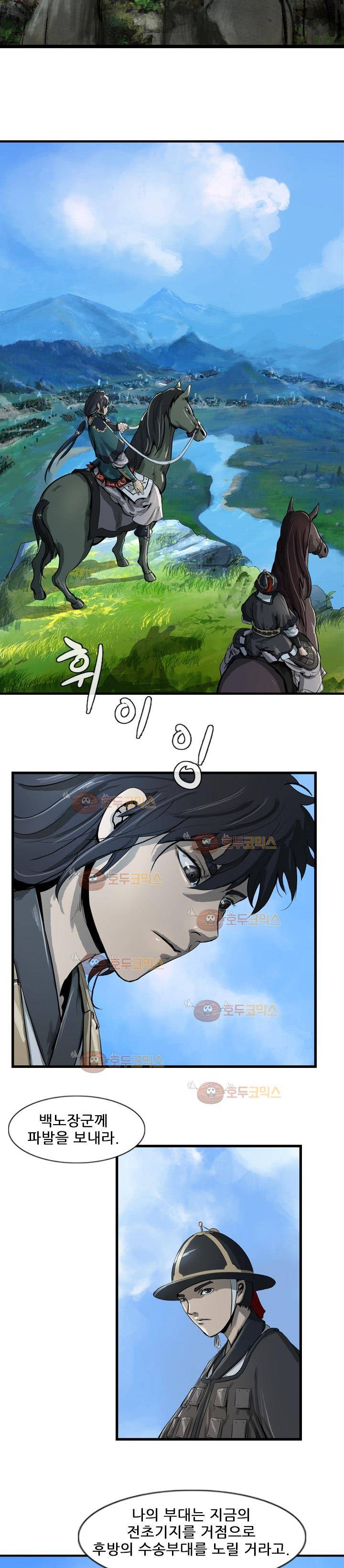 소요유 19화 11