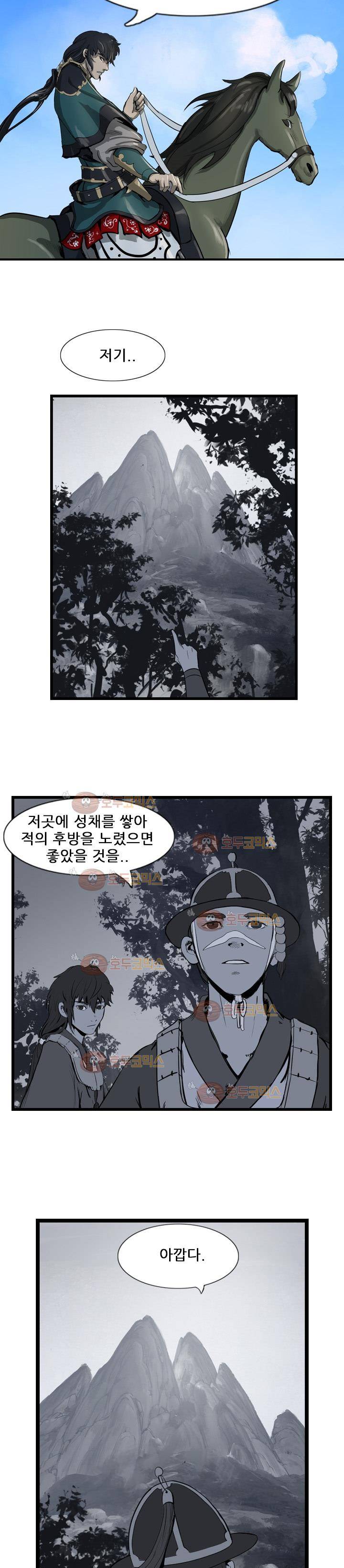 소요유 19화 12