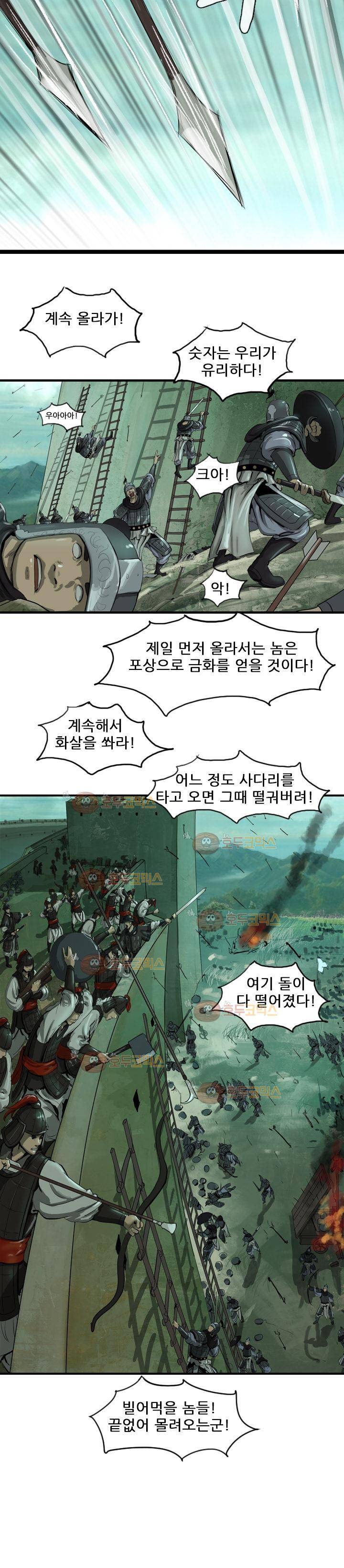 소요유 19화 15
