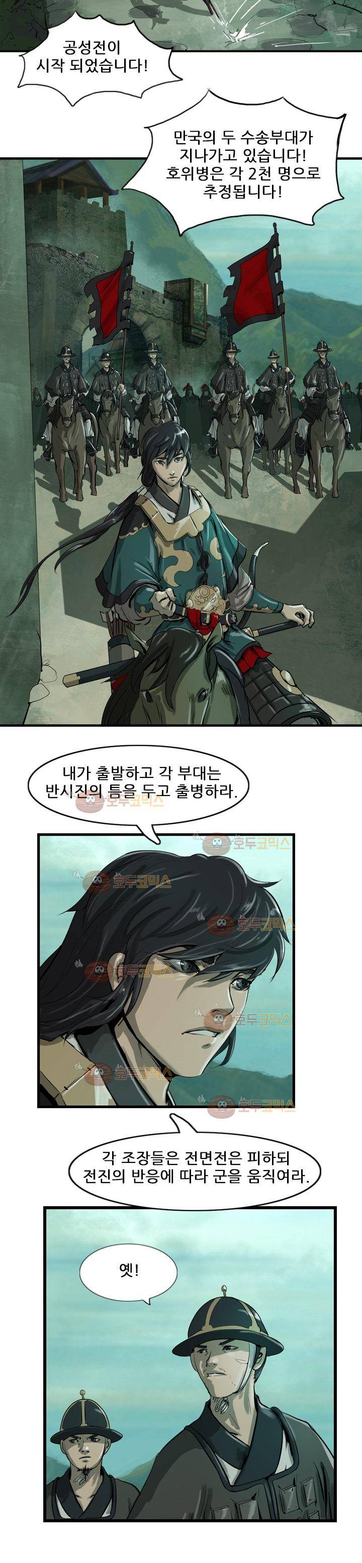 소요유 19화 17