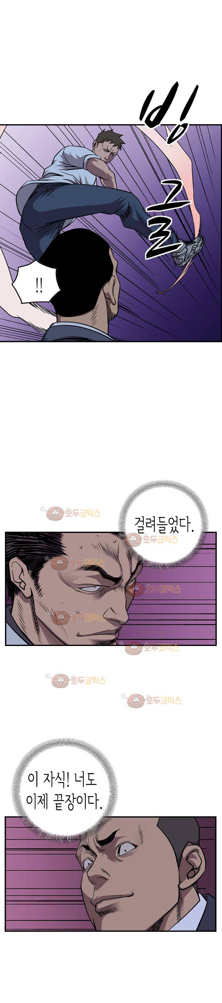 총수 비기닝 141화 5
