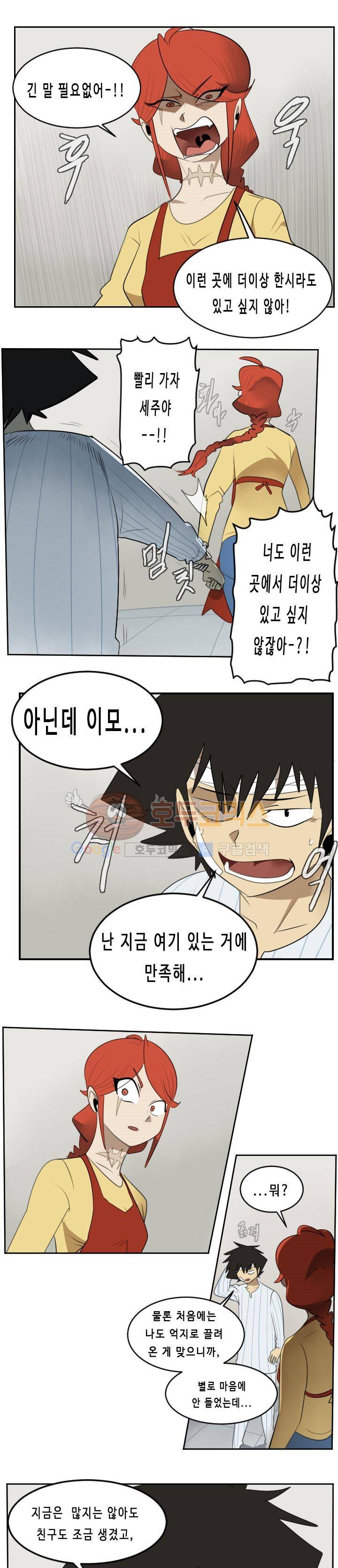 얼티미터 80화 1