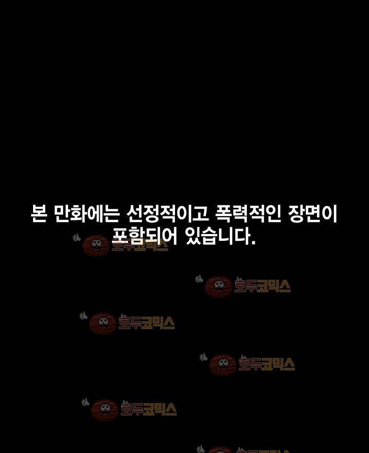 헤븐 투 헬 시즌2 18화 1