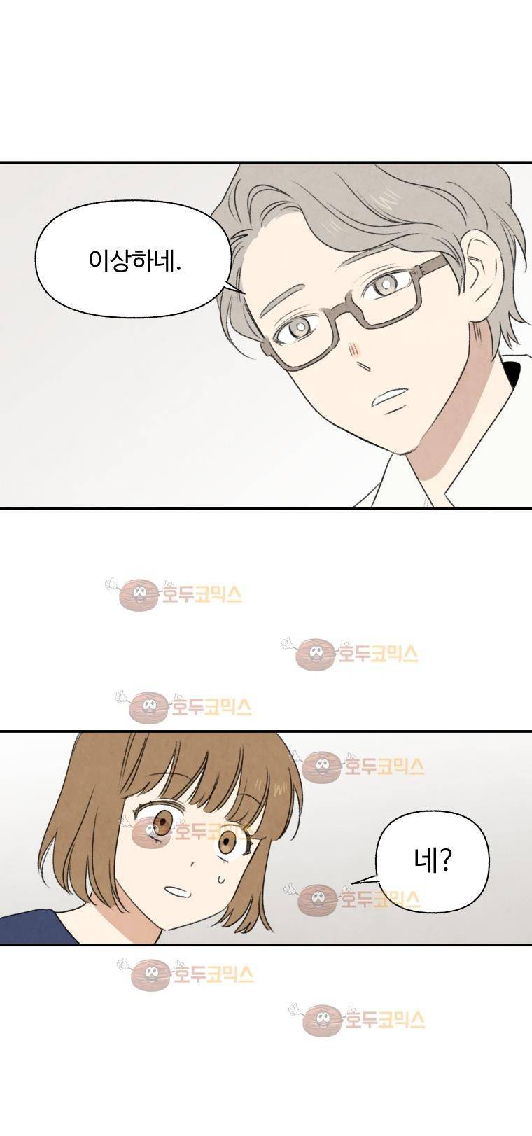 오늘의 초능력 47화 1