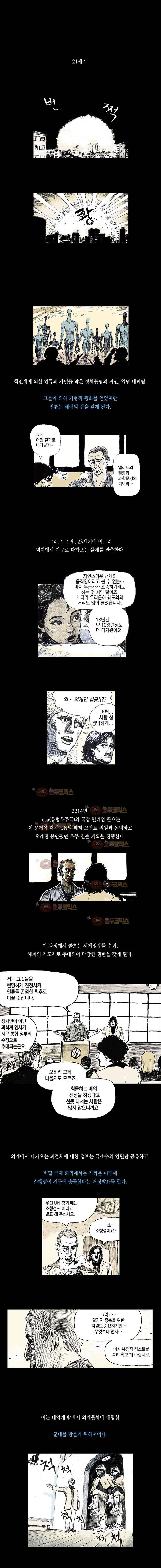 영원한 빛 시즌4 10화 1