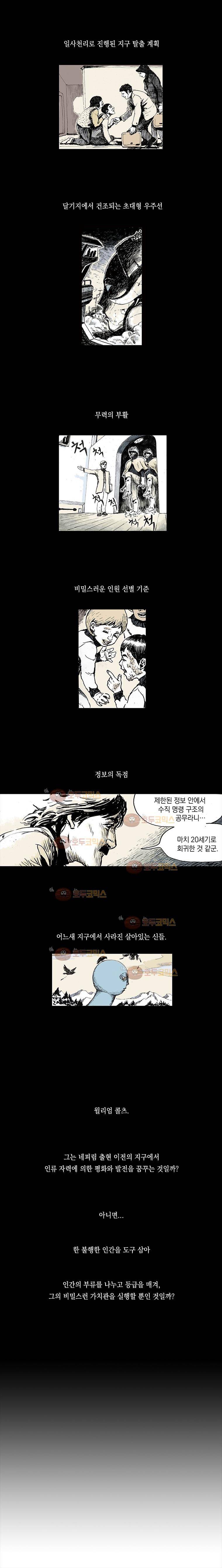 영원한 빛 시즌4 10화 2