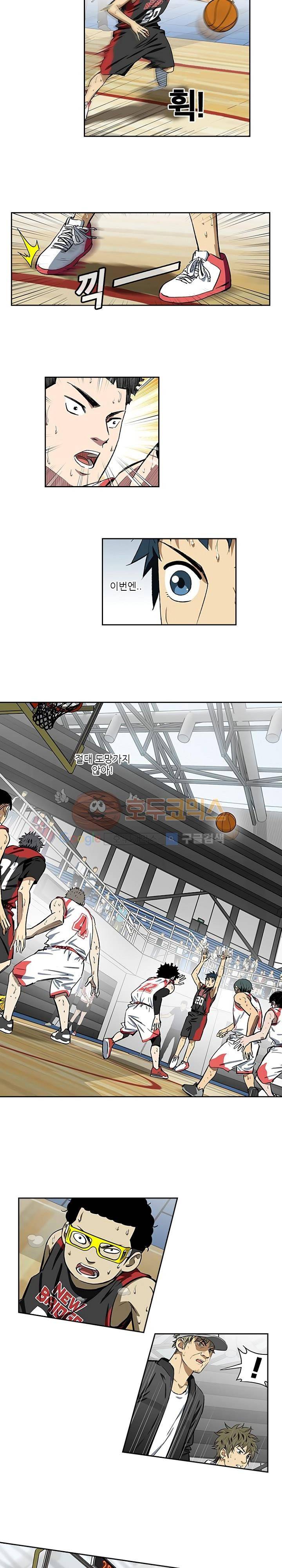 바스켓 64화 3
