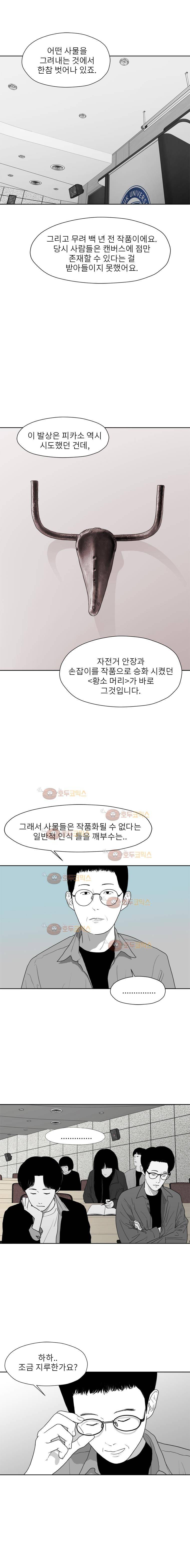 에스키스 71화 2