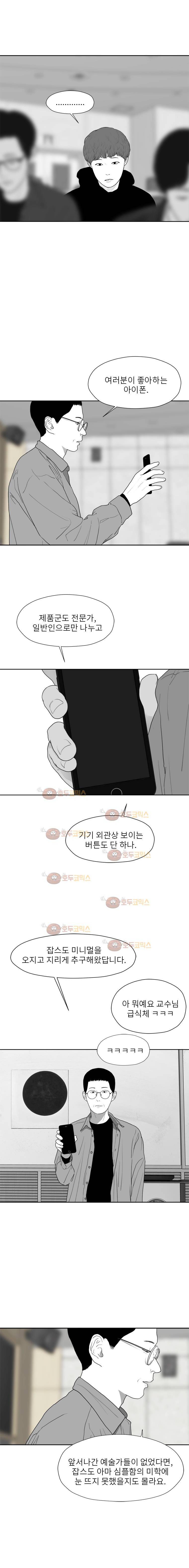 에스키스 71화 3