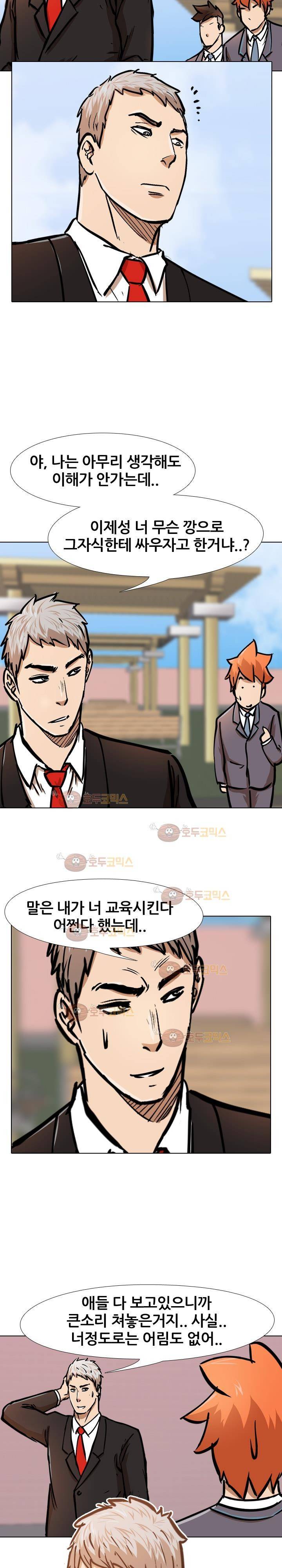 스쿨로얄 52화 5