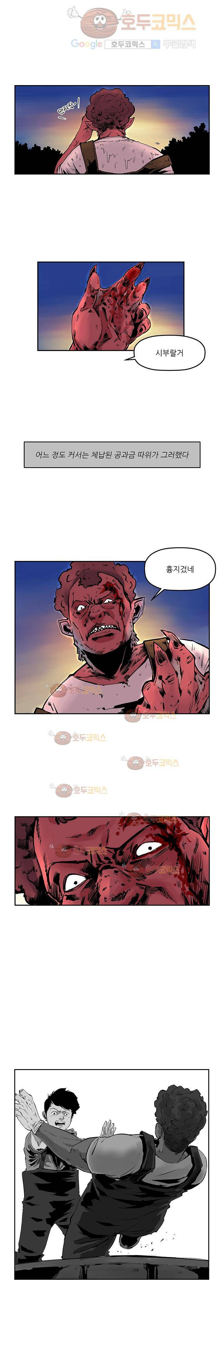 강도 19화 2