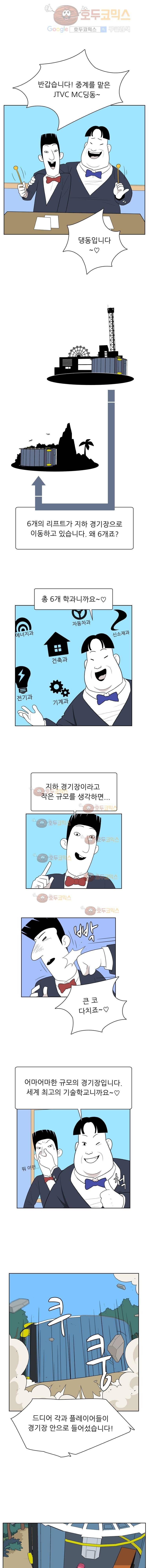 스킬 36화 1