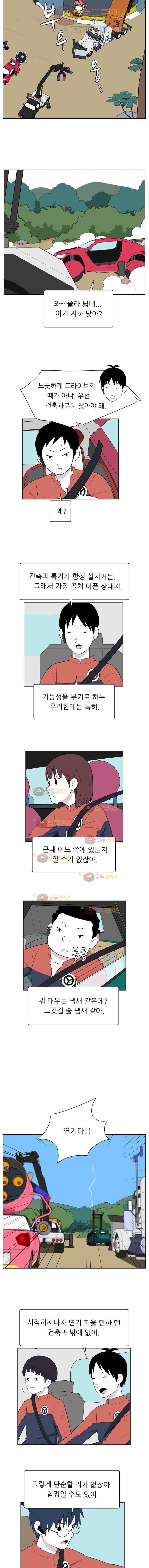 스킬 36화 2