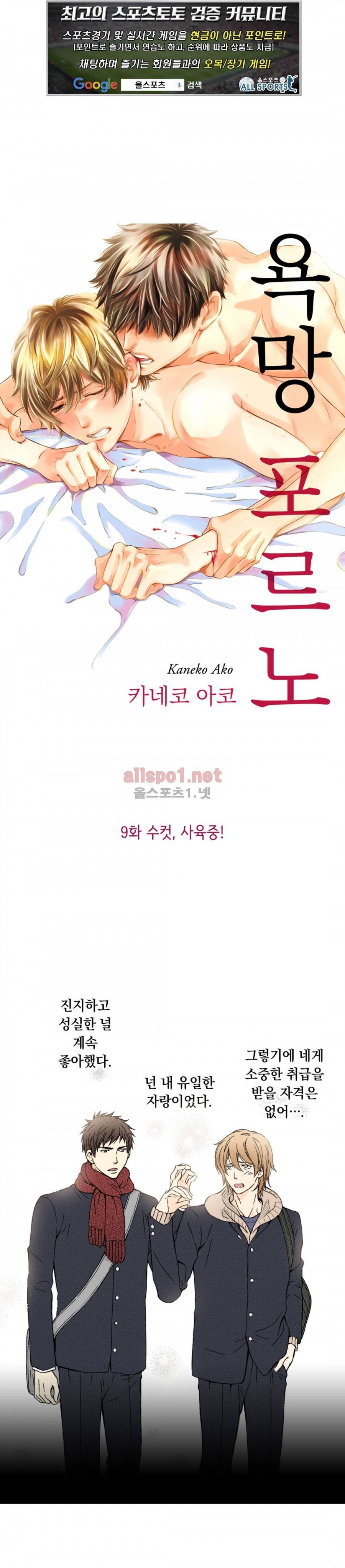 욕망 포르노 9화 1
