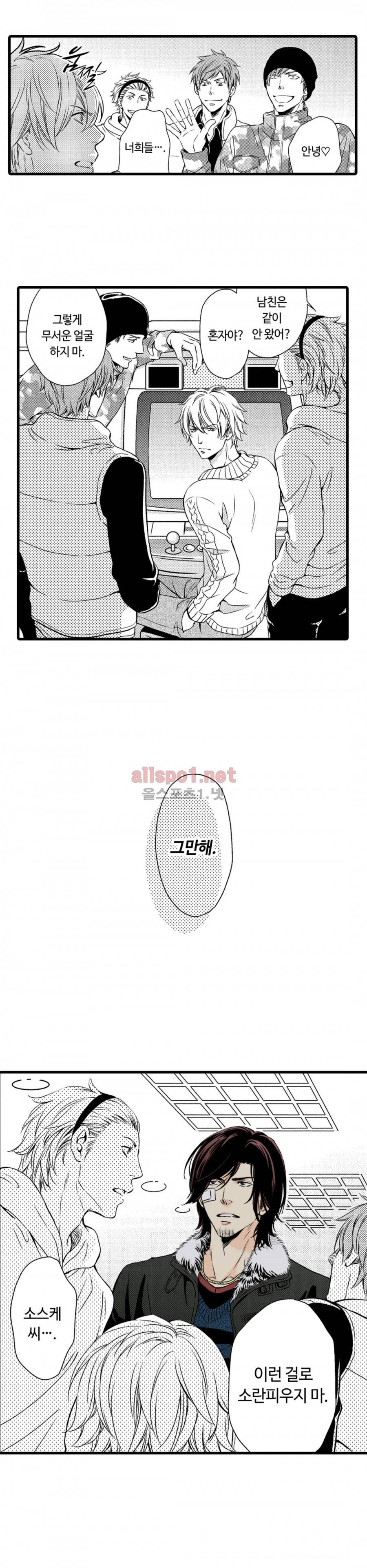 욕망 포르노 9화 4