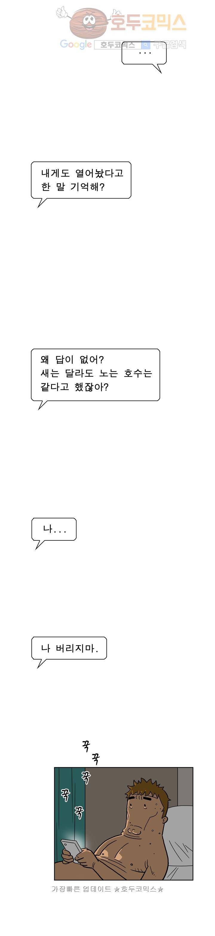 왕자지 23화 2