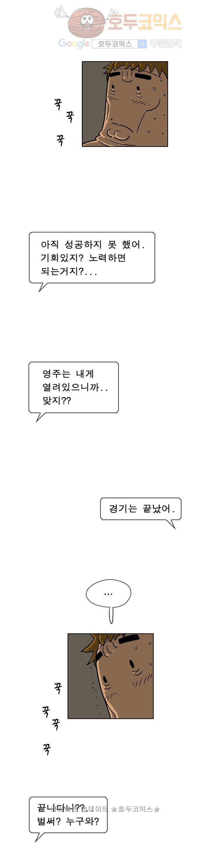 왕자지 23화 3