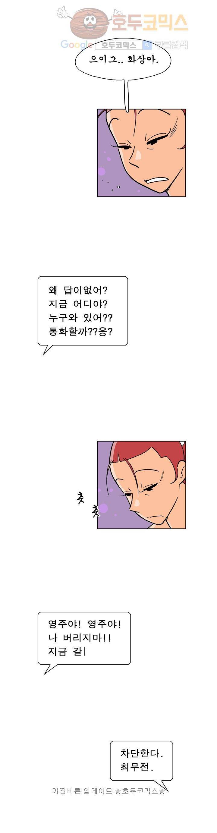 왕자지 23화 4