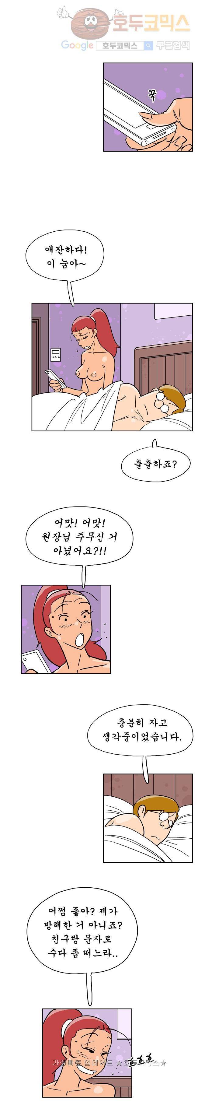 왕자지 23화 5