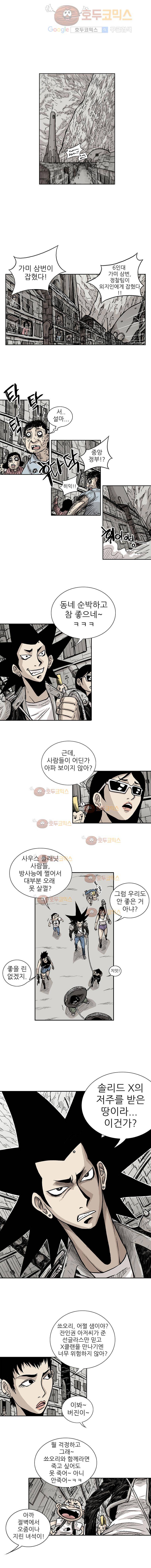 NR 뉴월드 2화 1
