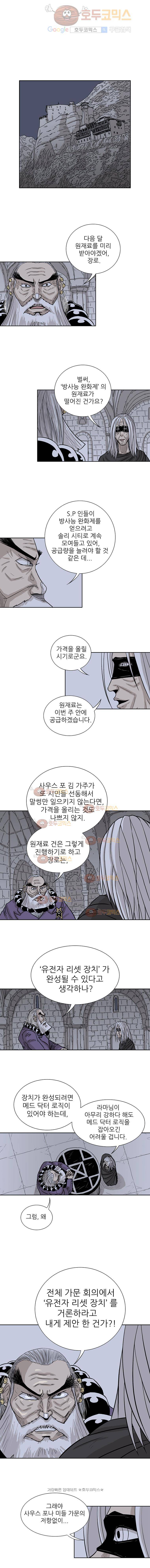 NR 뉴월드 12화 1