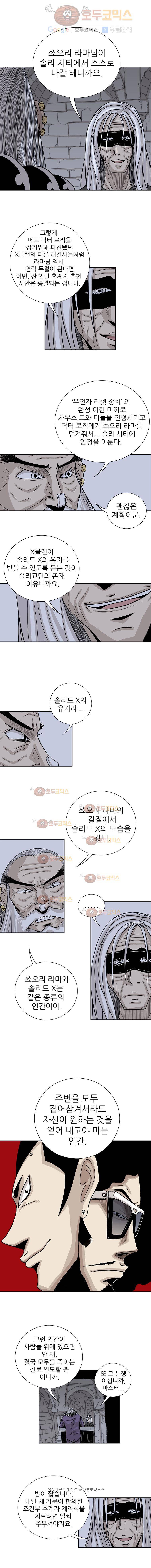 NR 뉴월드 12화 2