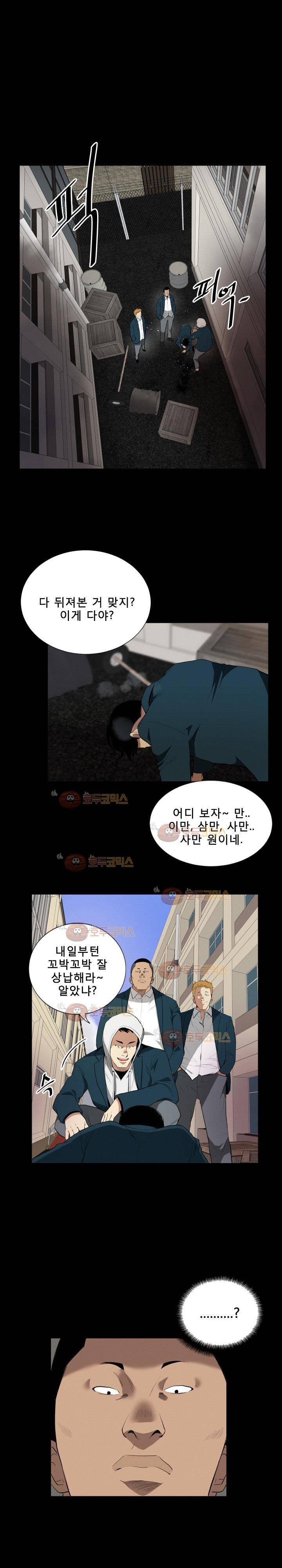마돈나 50화 2