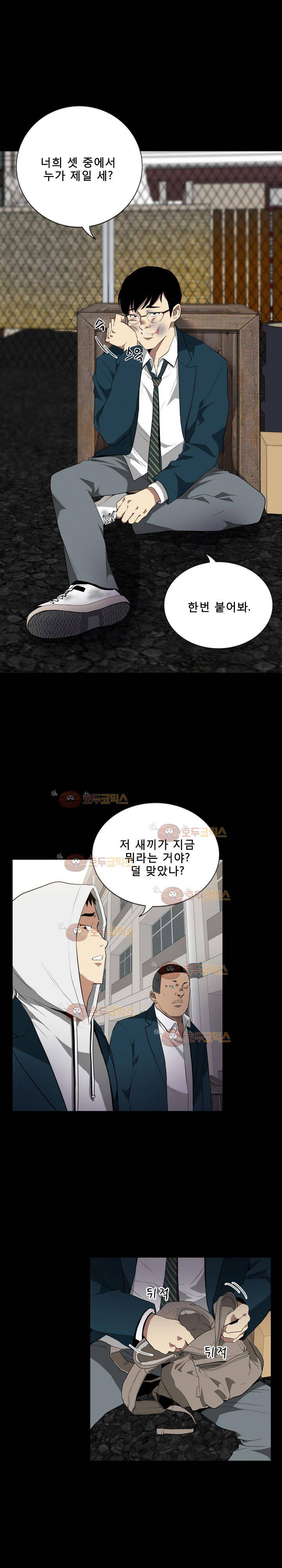 마돈나 50화 4