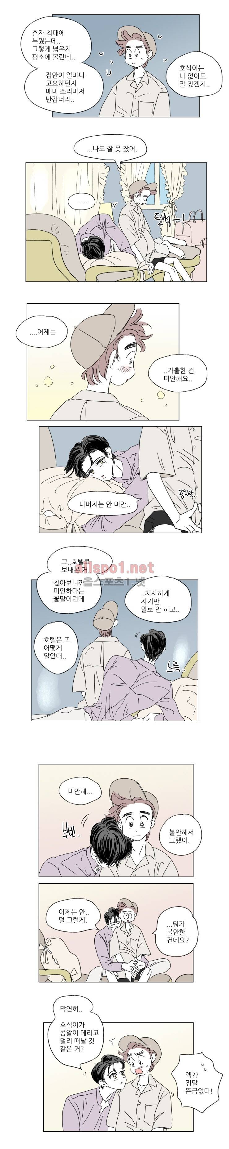 호식이 이야기 25화 3