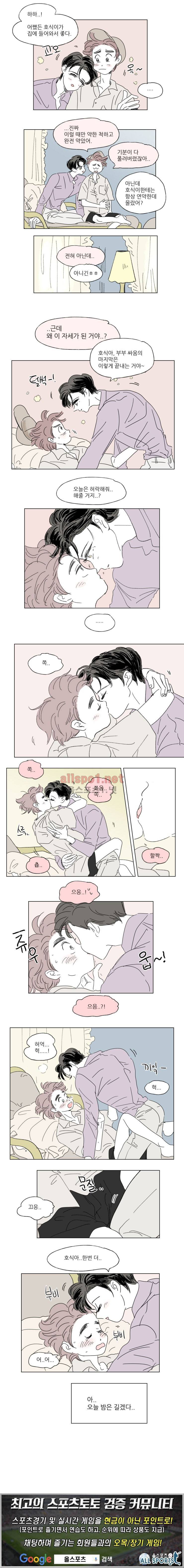 호식이 이야기 25화 4