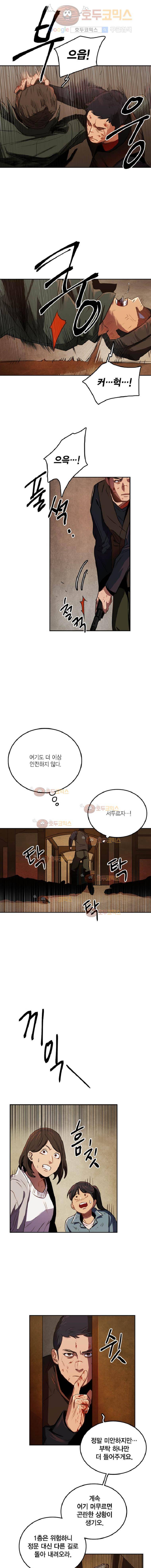 강철비 17화 2