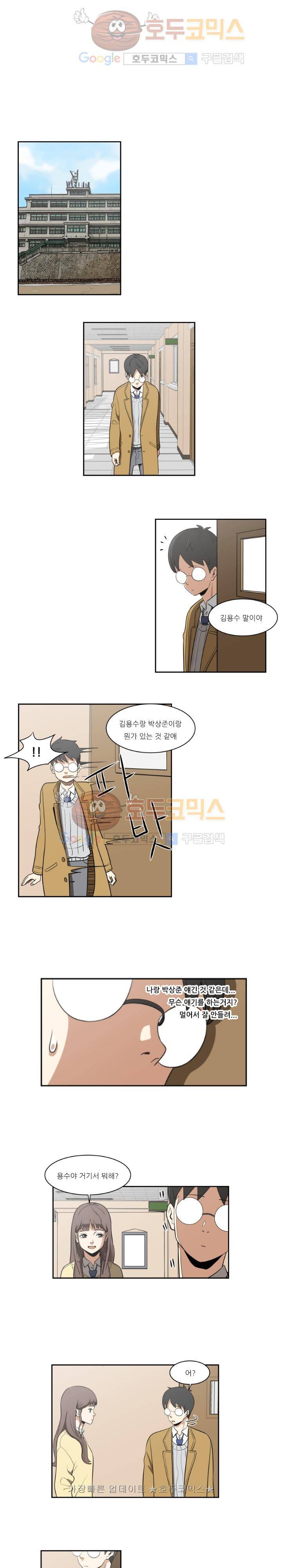 히어로의 마음 6화 1