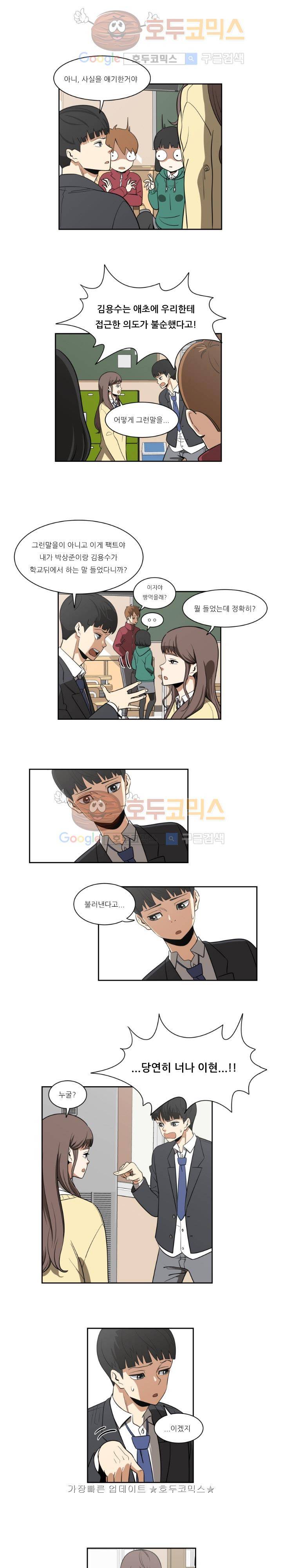히어로의 마음 6화 3