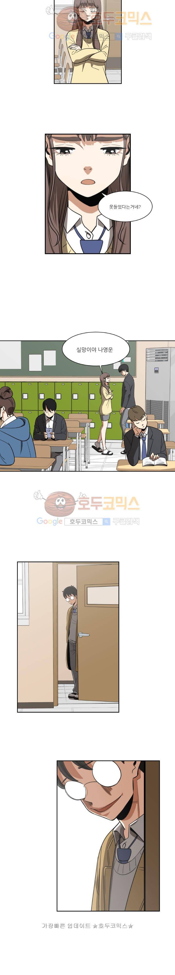 히어로의 마음 6화 4