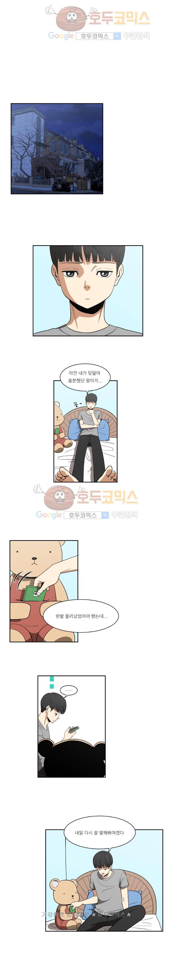 히어로의 마음 6화 5