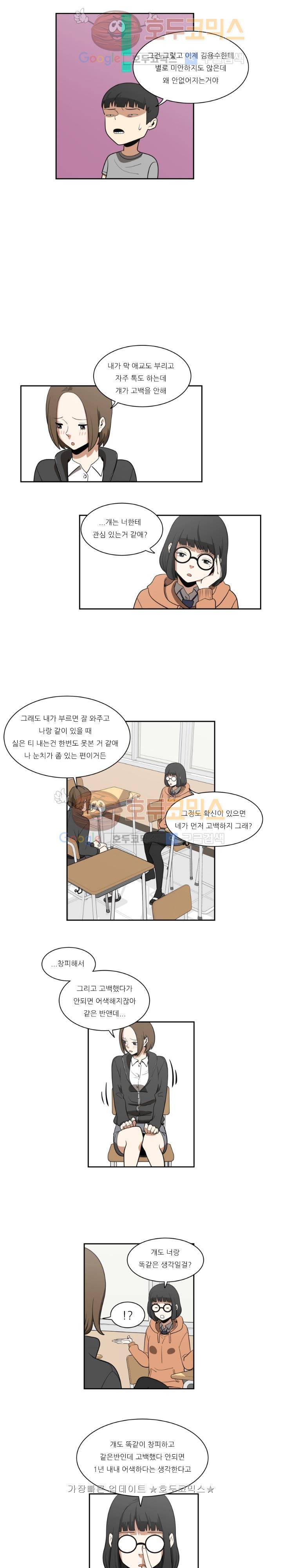 히어로의 마음 6화 6