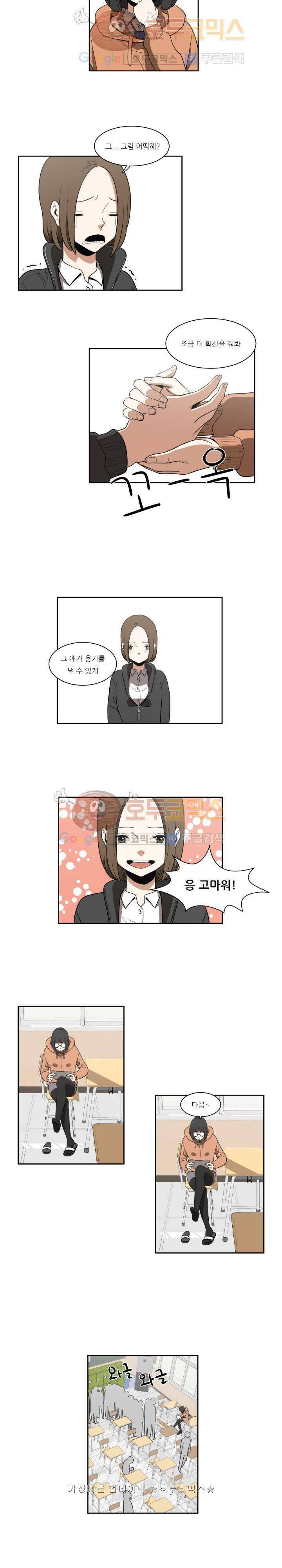 히어로의 마음 6화 7
