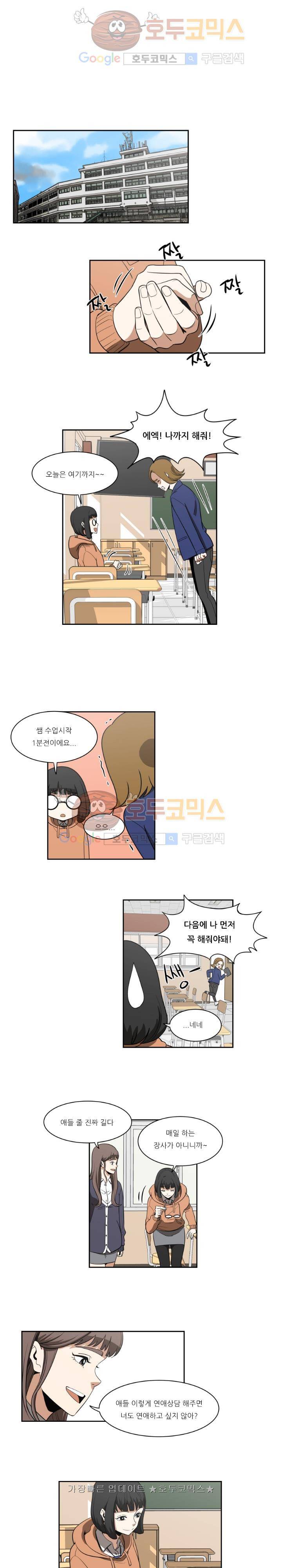 히어로의 마음 6화 8