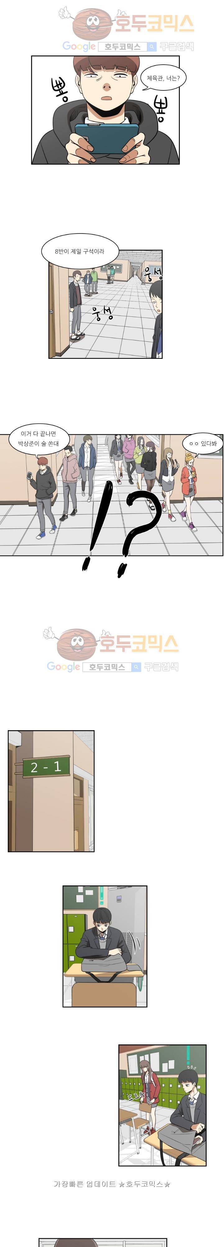 히어로의 마음 6화 11