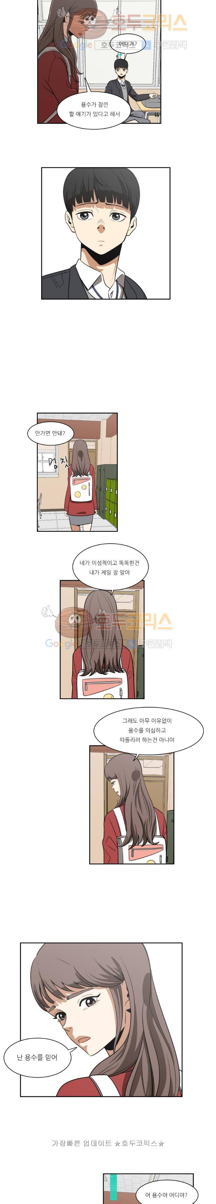 히어로의 마음 6화 12
