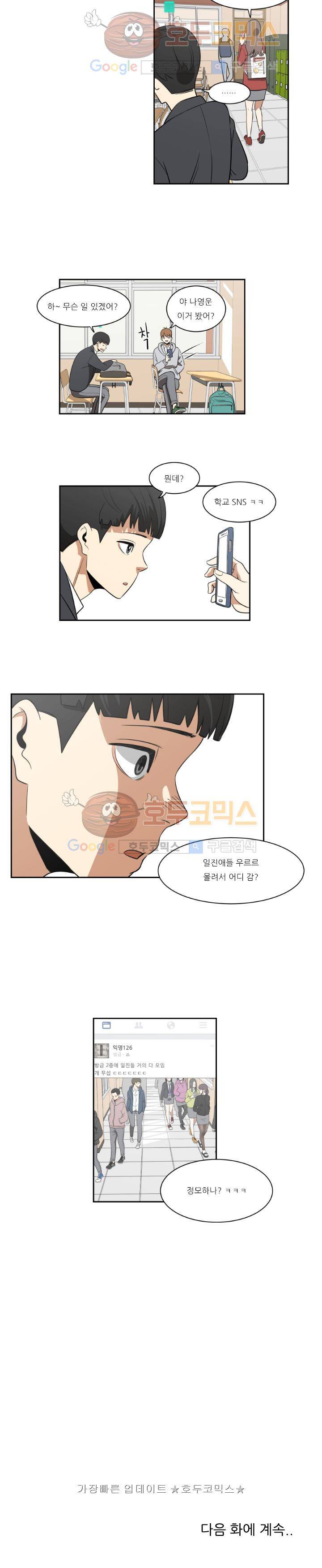 히어로의 마음 6화 13