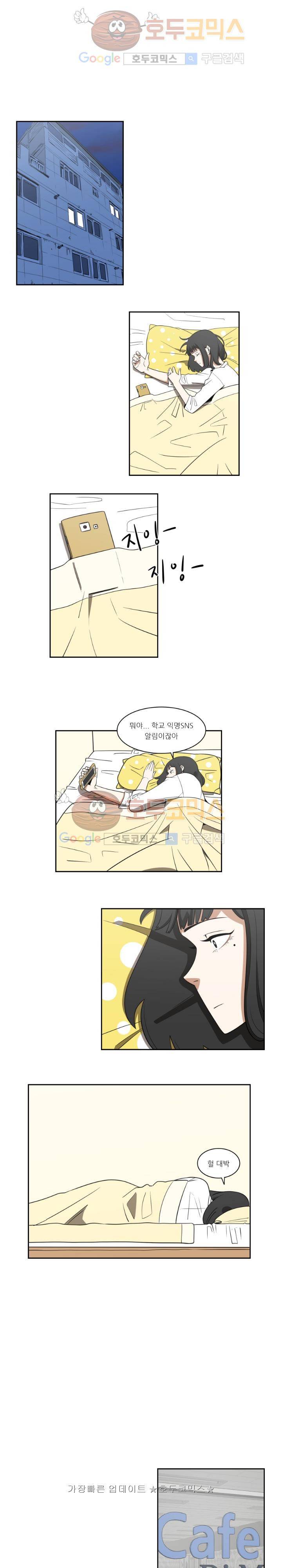 히어로의 마음 13화 1